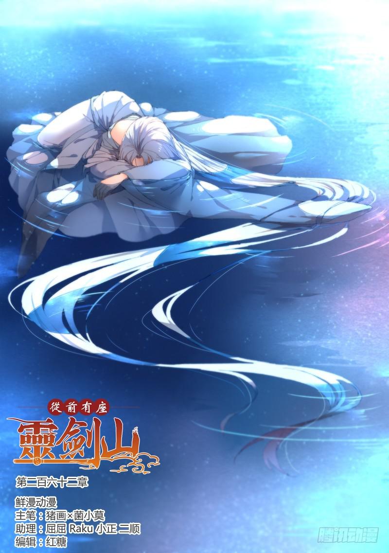 第二百六十二章0