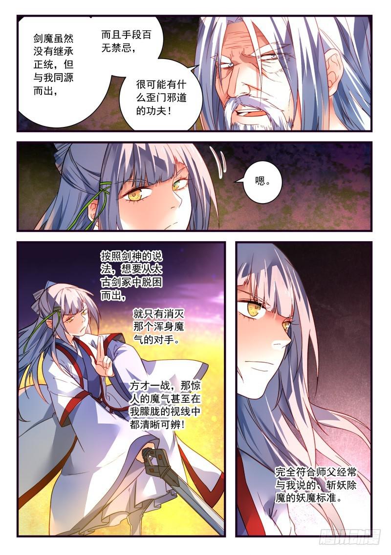 第三百七十一章5