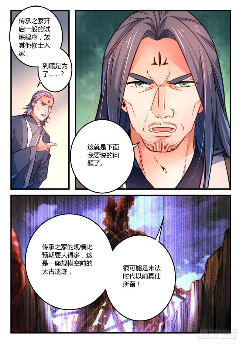 第二百九十三章1