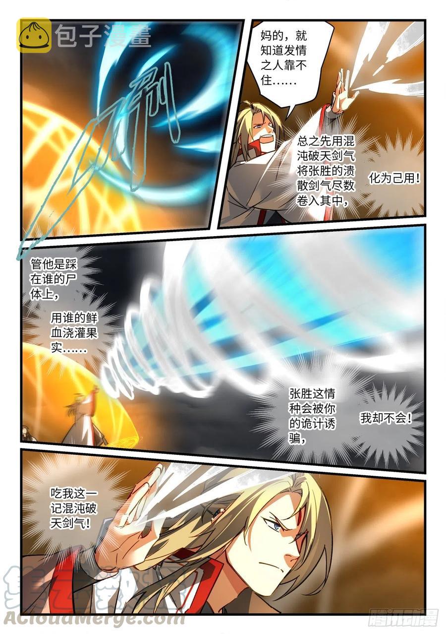 第六百八十五章8