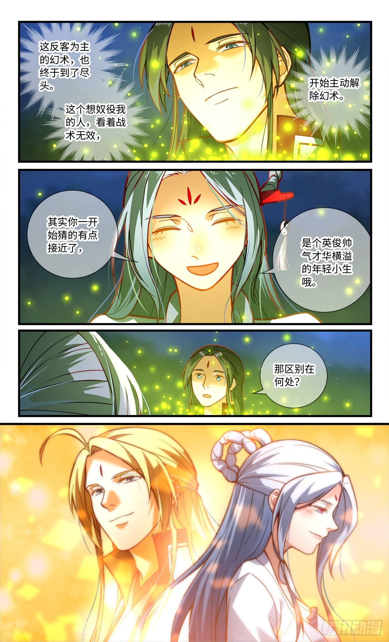 第八百一十一章6