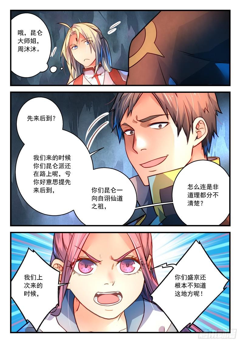 第三百章6