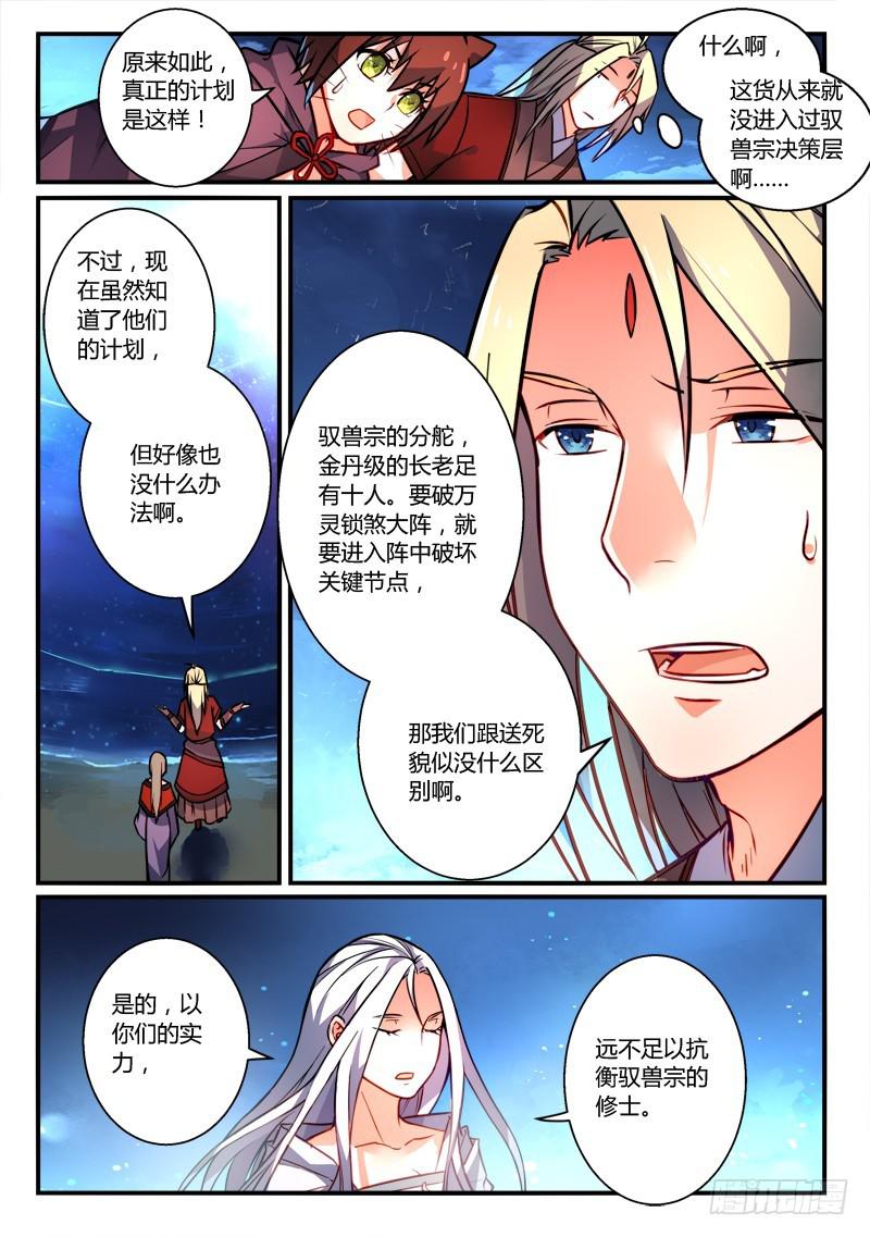 第二百六十二章4
