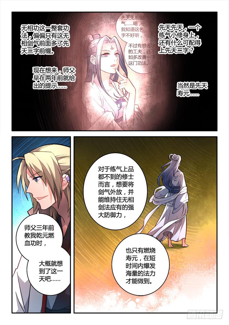 第一百六十二章6