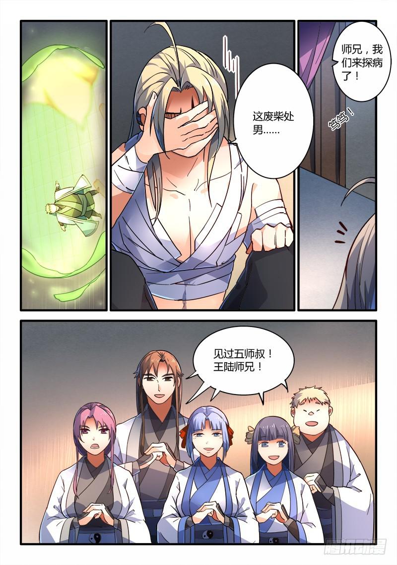 第二百一十六章6
