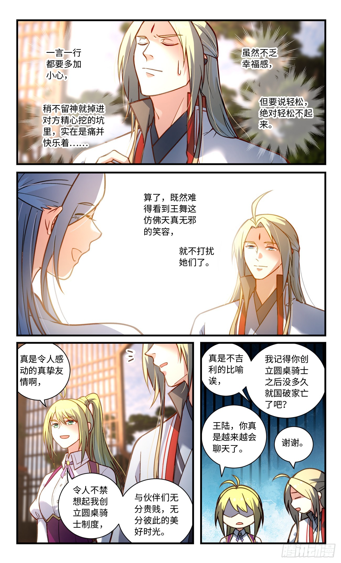 第八百三十五章7