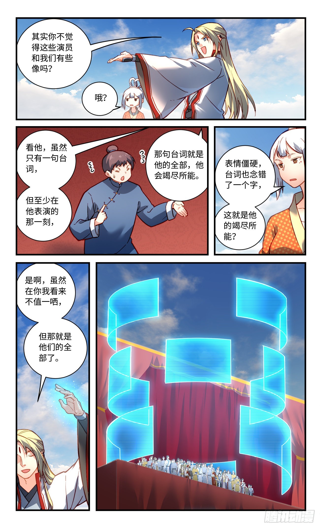 第七百九十九章8