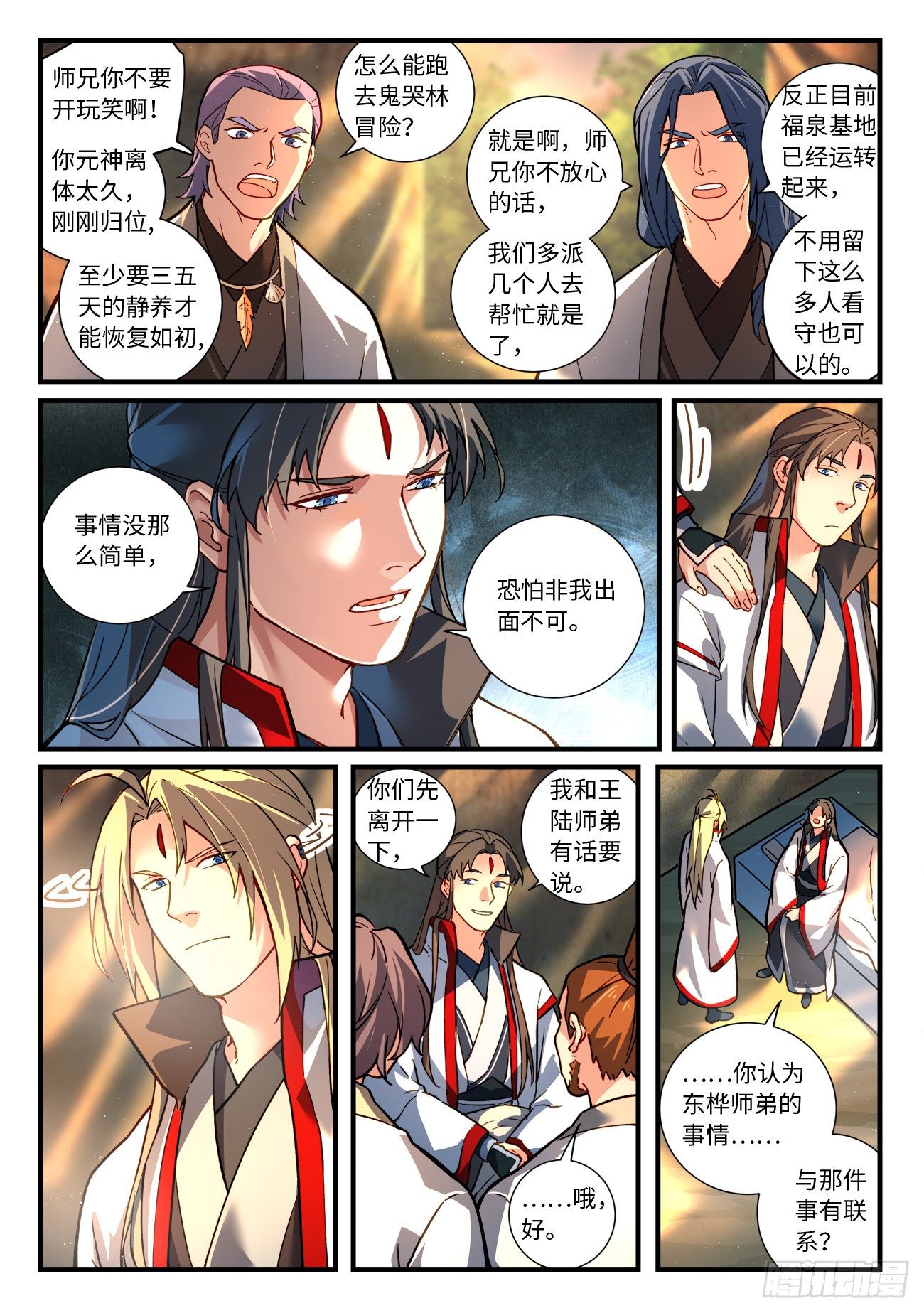 第六百六十二章5