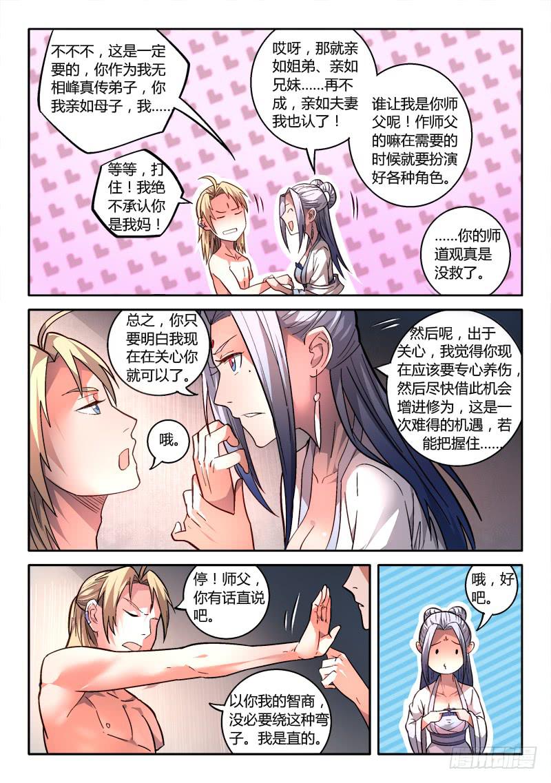 第一百六十六章8