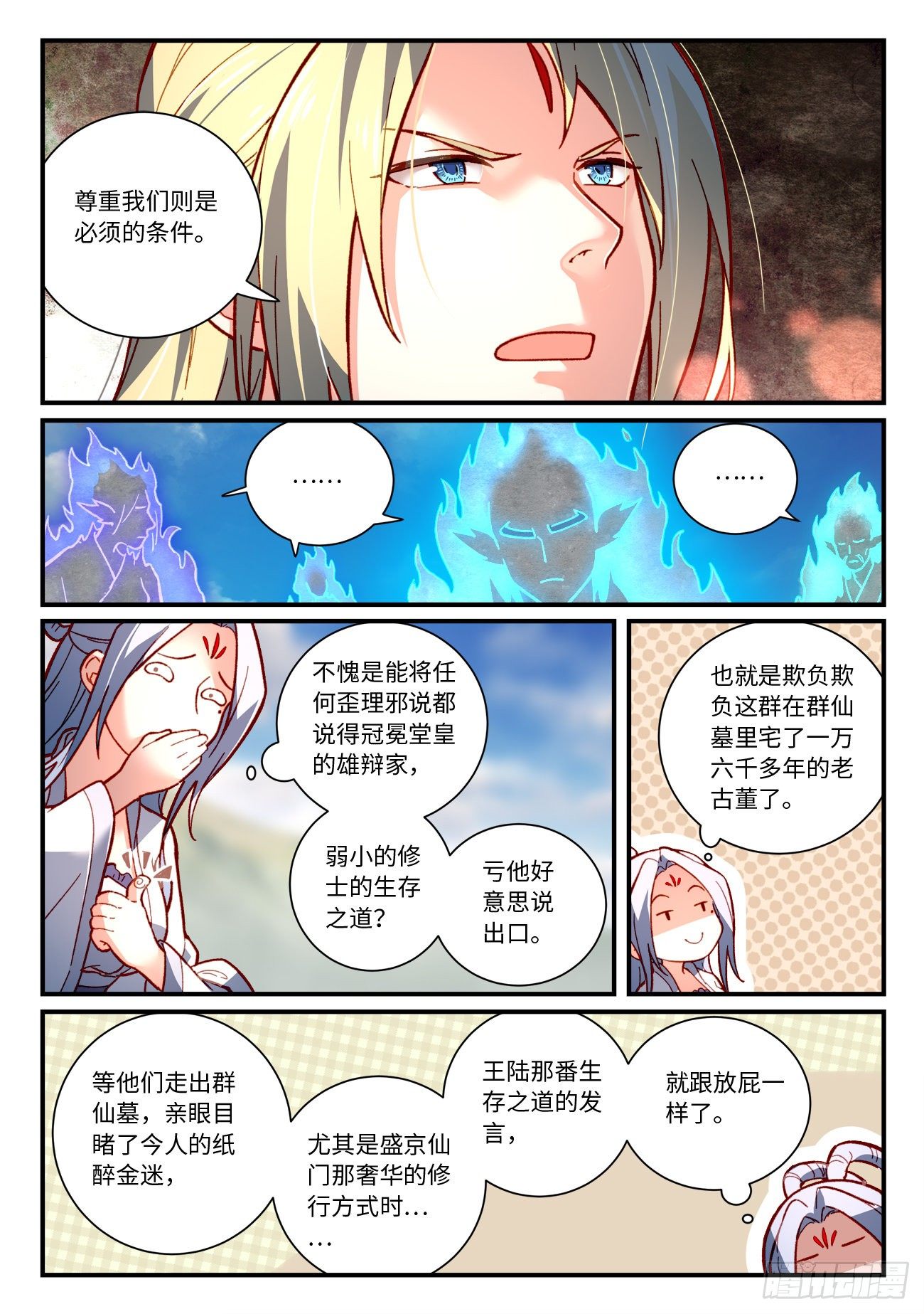 第七百四十九章7
