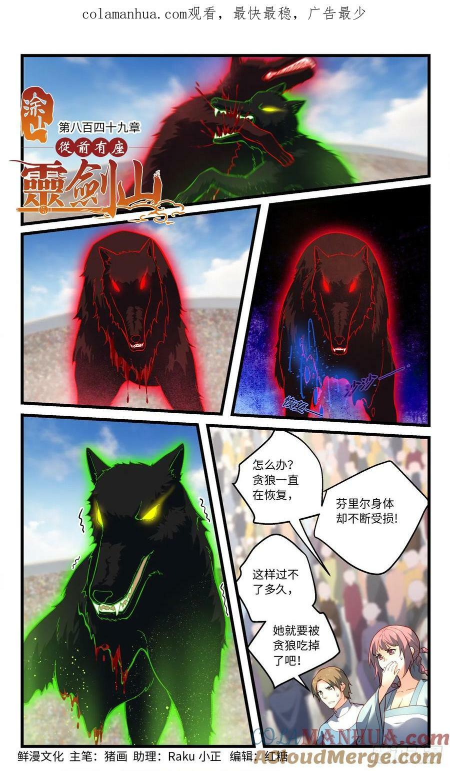 第八百四十九章0