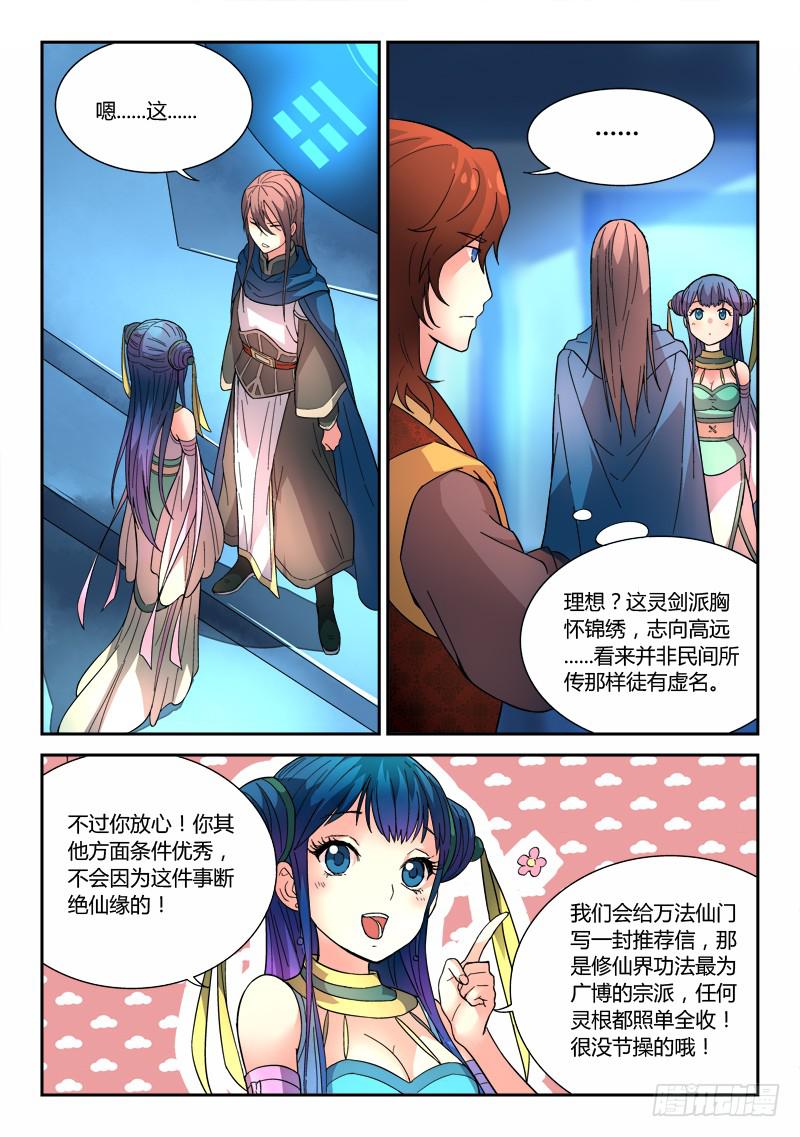 第二十三章7