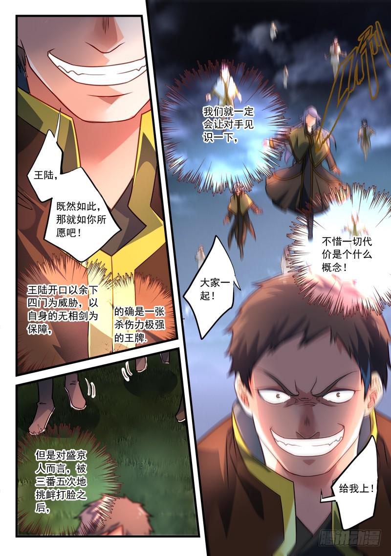 第三百四十二章5