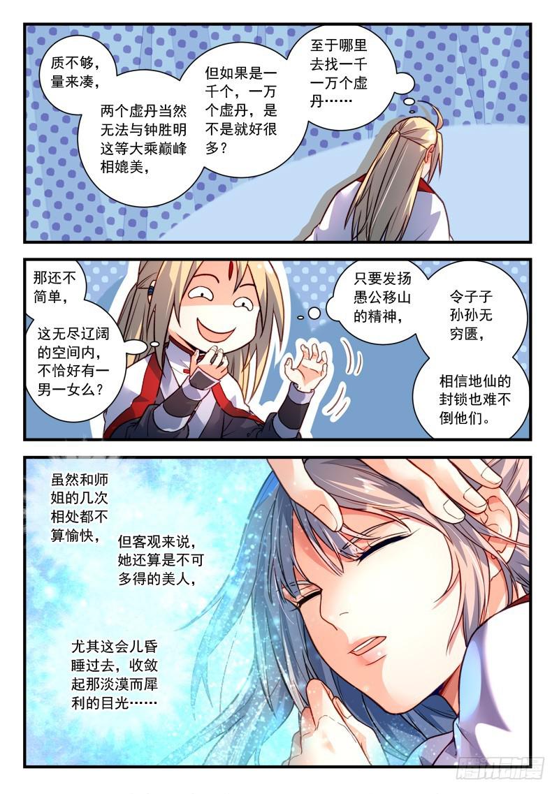第四百零四章9