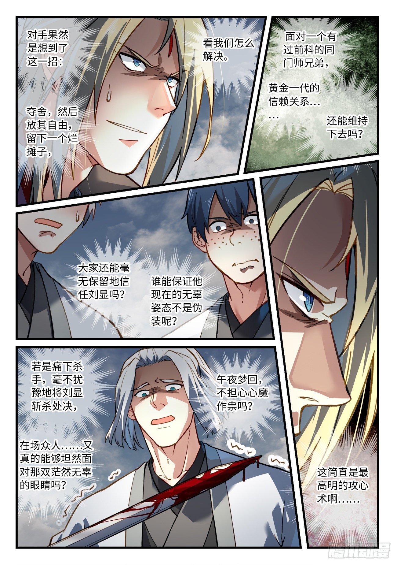 第六百六十六章7