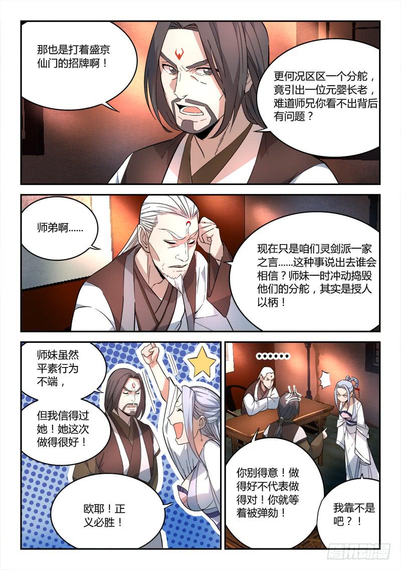 第六十六章3