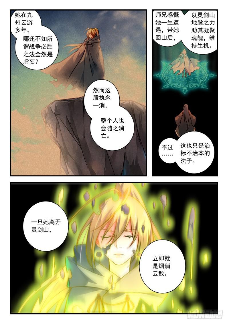 第四百二十一章5