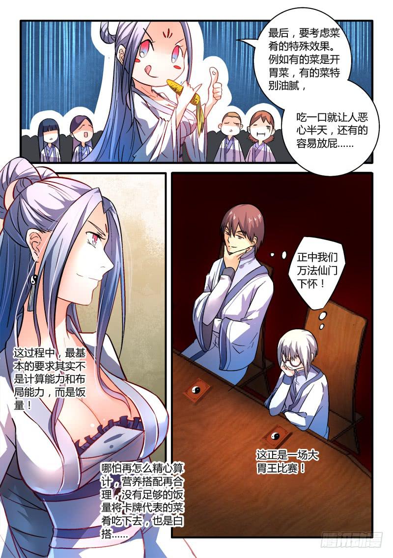 第一百七十五章5