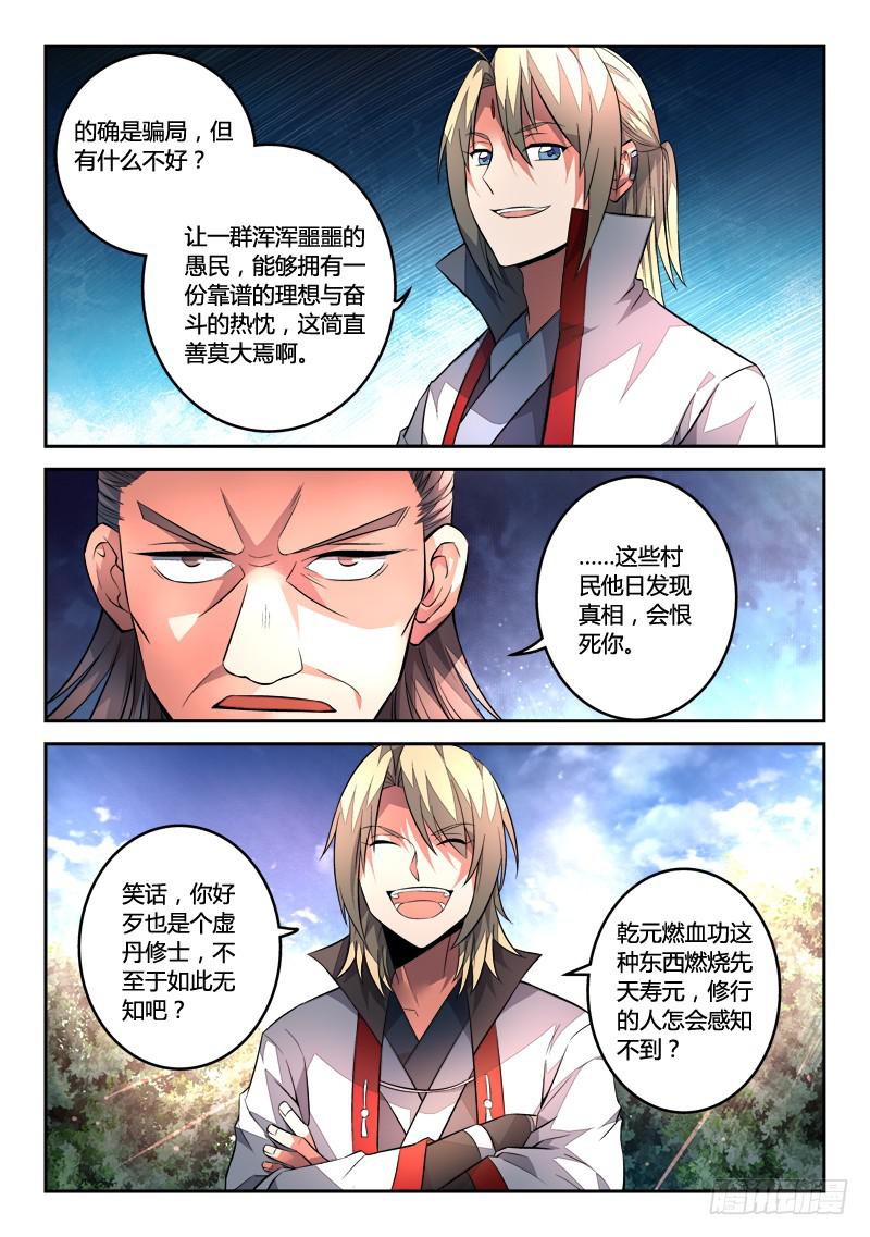 第一百二十二章8