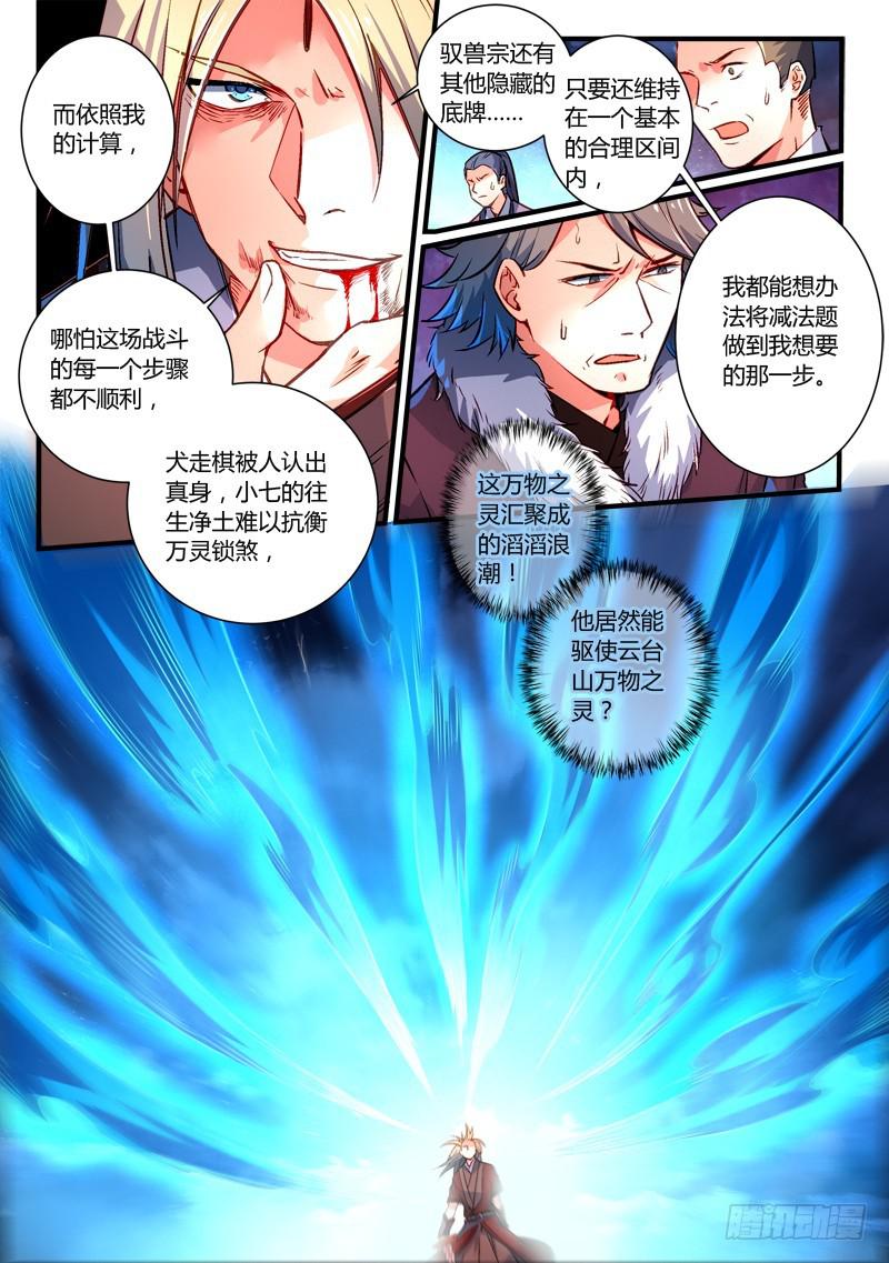 第二百六十七章7