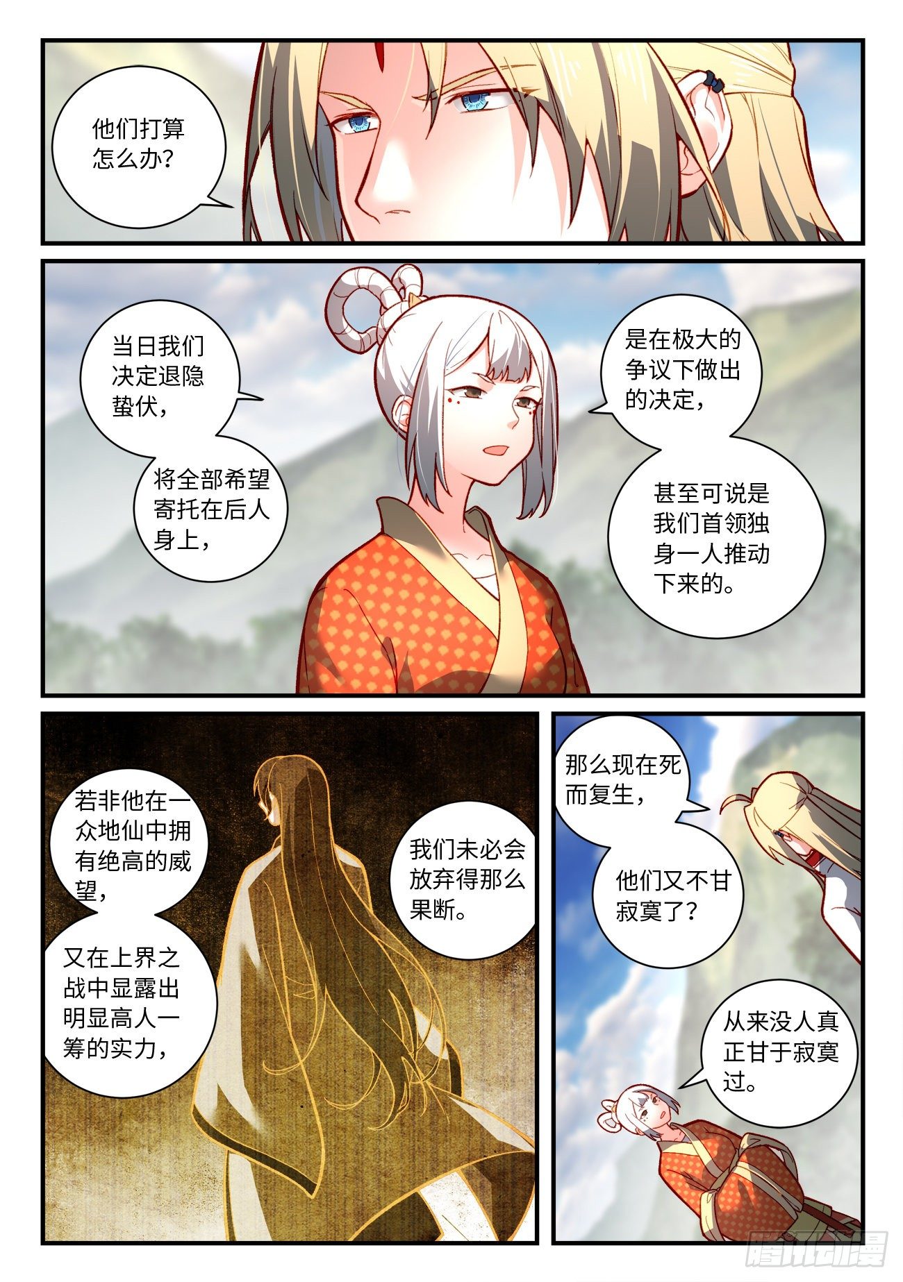 第七百四十七章2