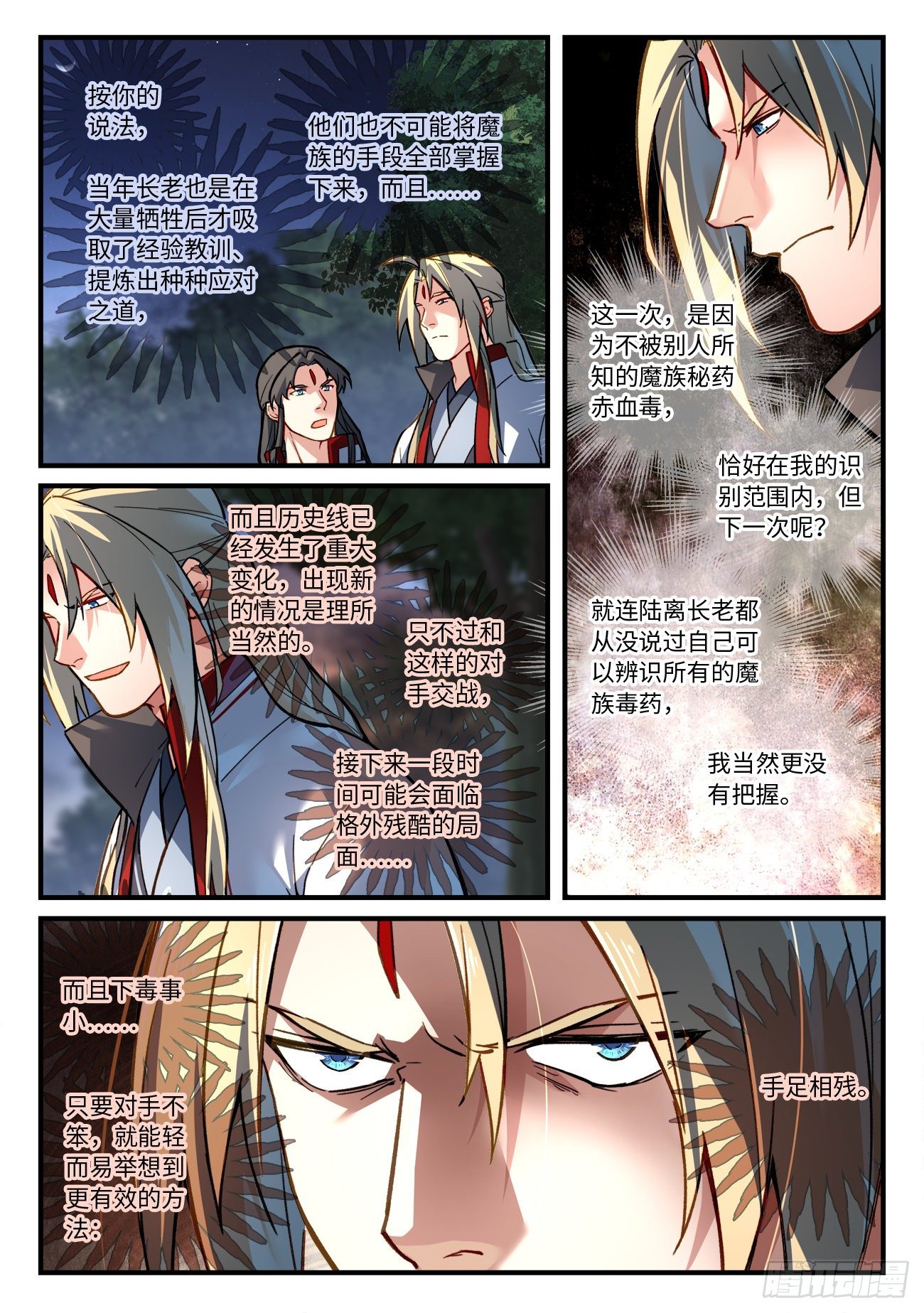 第六百六十五章9