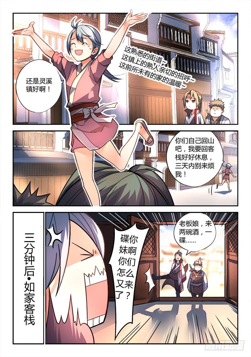 第一百四十九章4