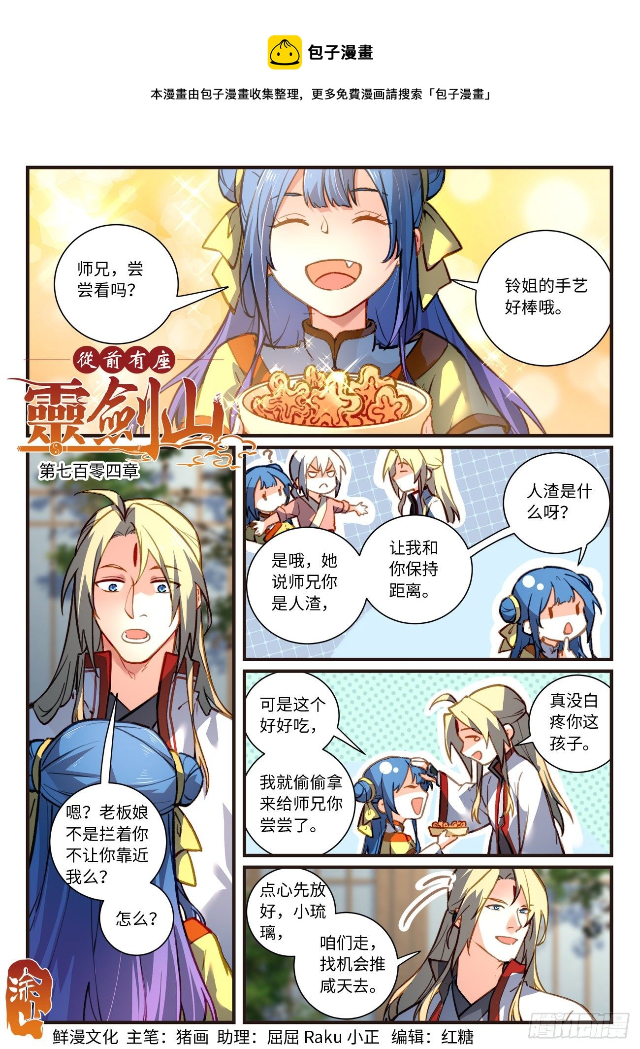 第七百零四章0