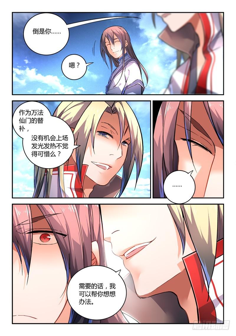 第二百零九章10