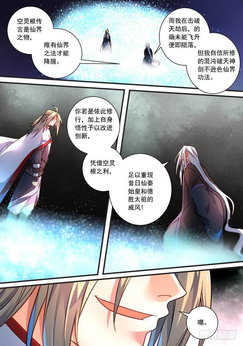 第三百六十二章5
