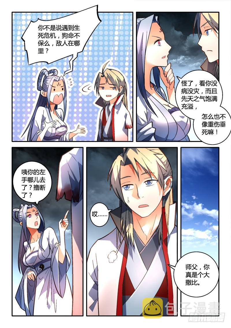 第一百六十四章6