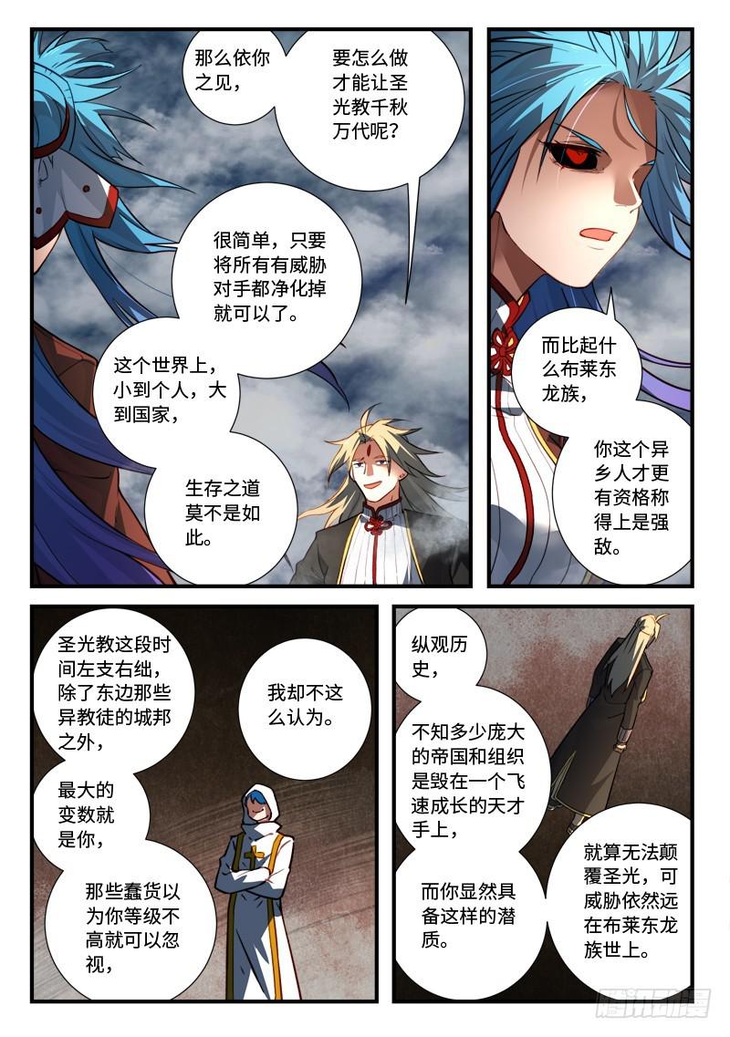 第五百四十五章4