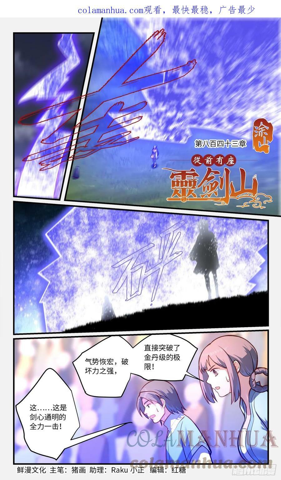 第八百四十三章0