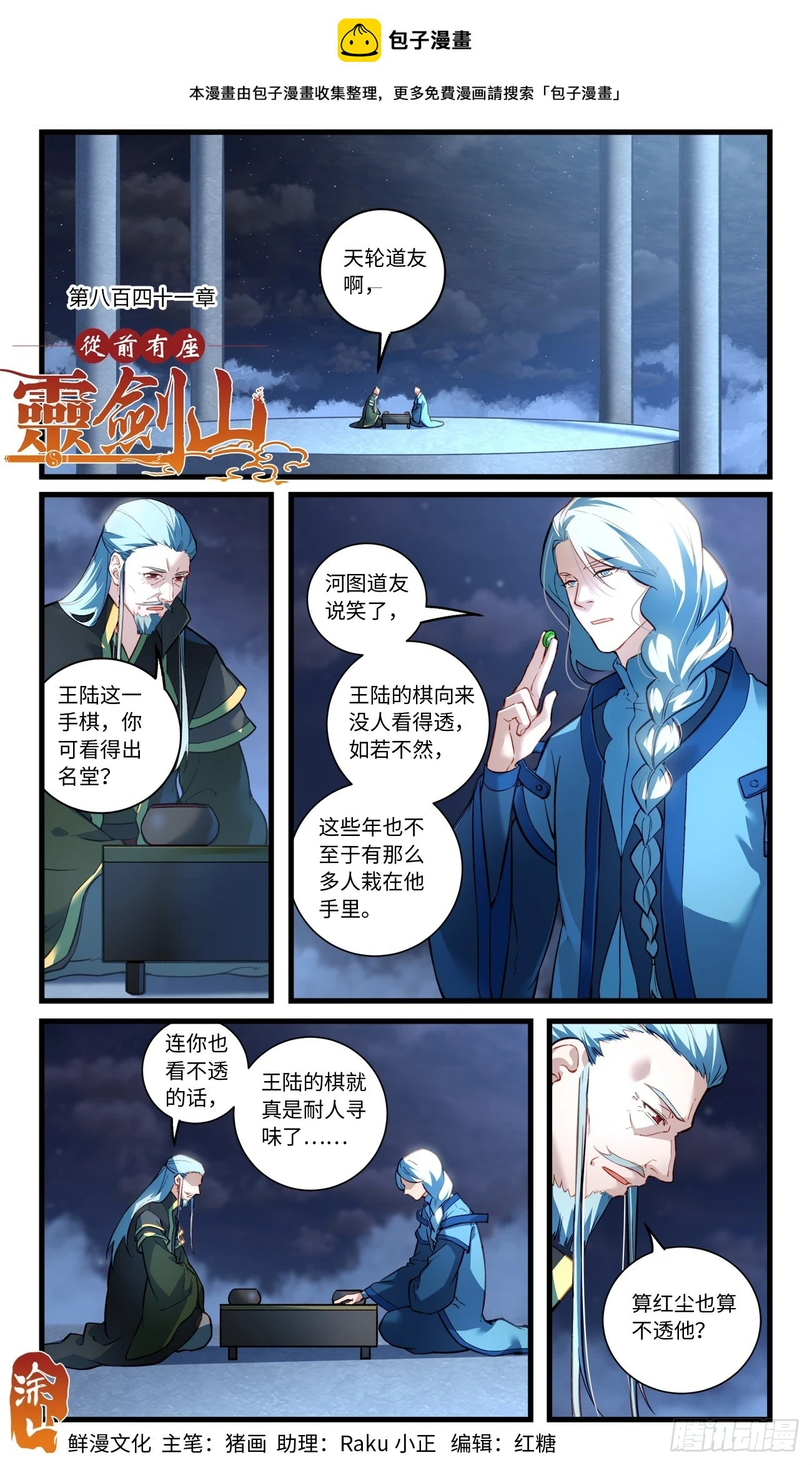 第八百四十一章0