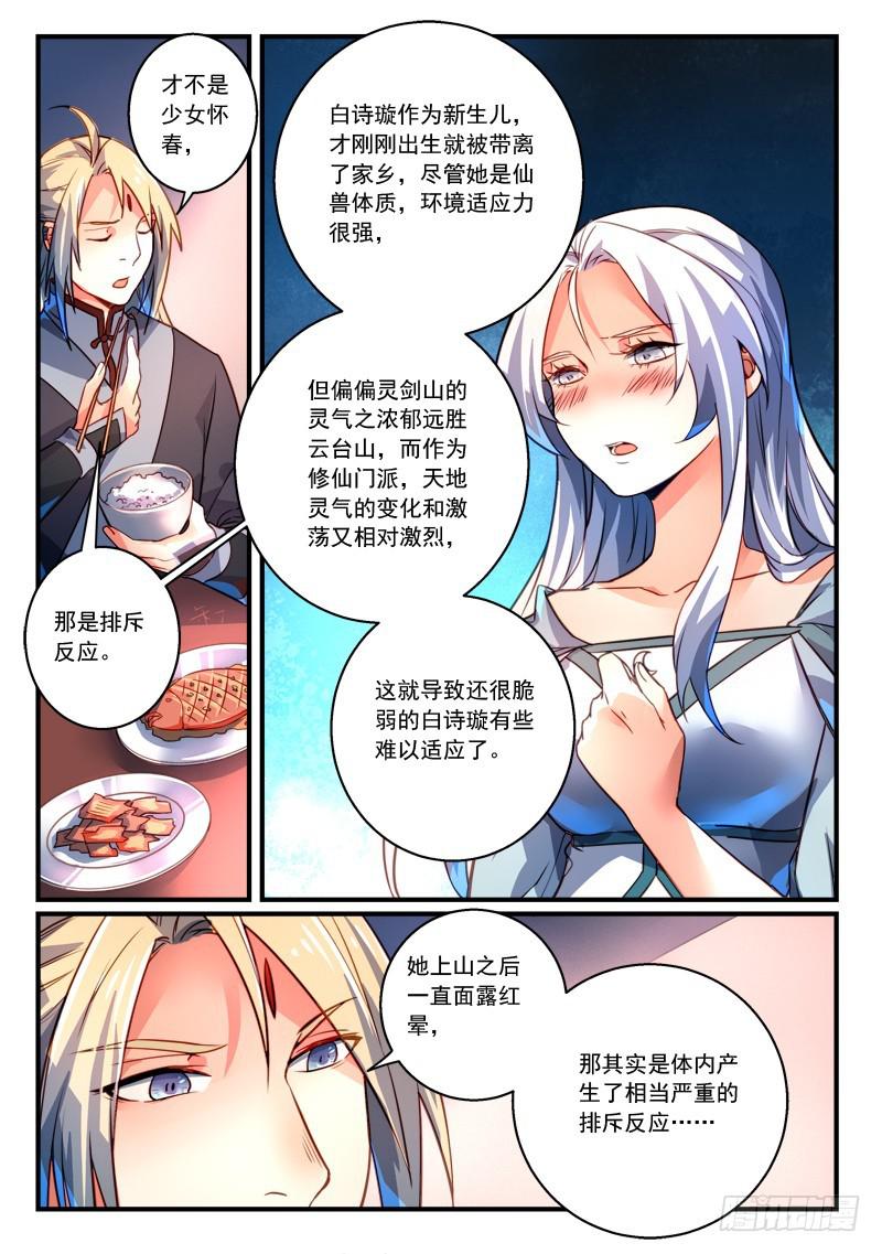 第二百七十七章4