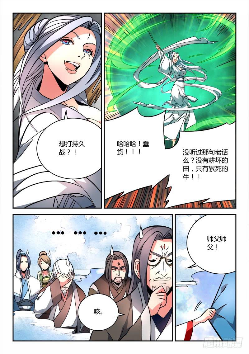 第七十三章4