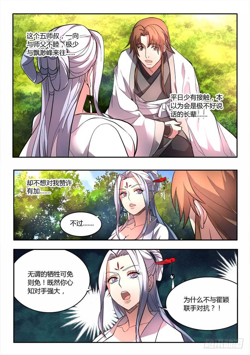 第六百一十七章3