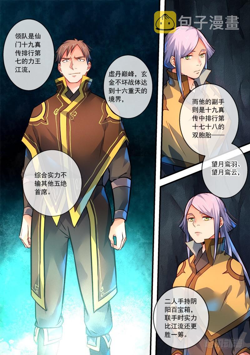 第二百九十九章9