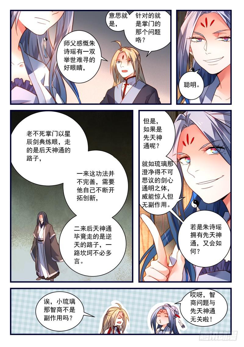第三百六十六章4