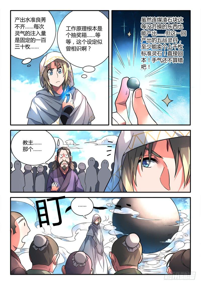 第一百零六章6