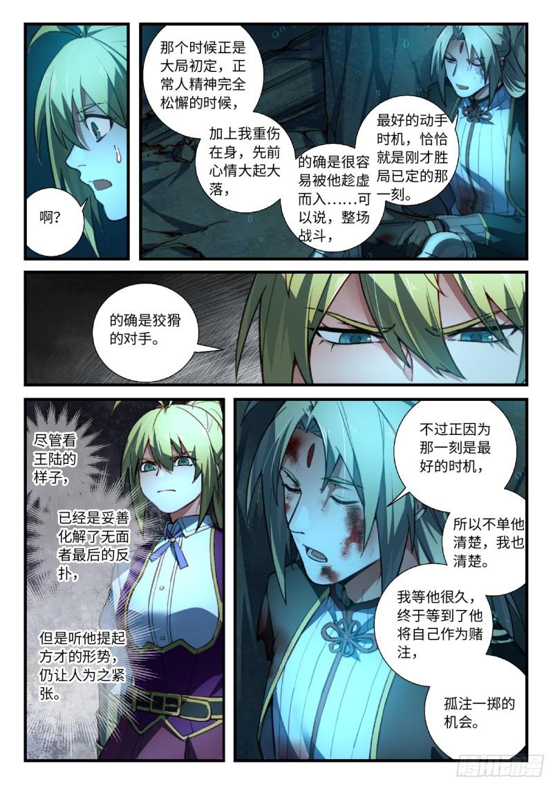 第五百五十一章8