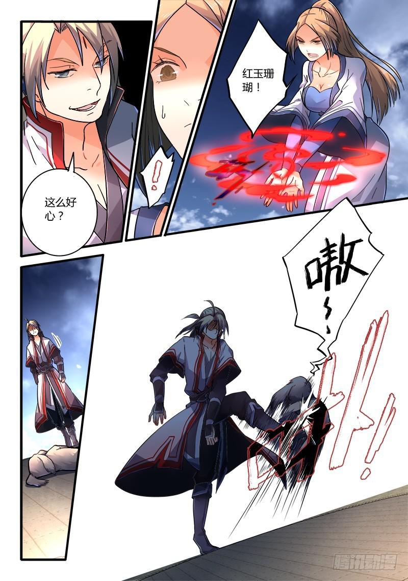 第二百二十章3