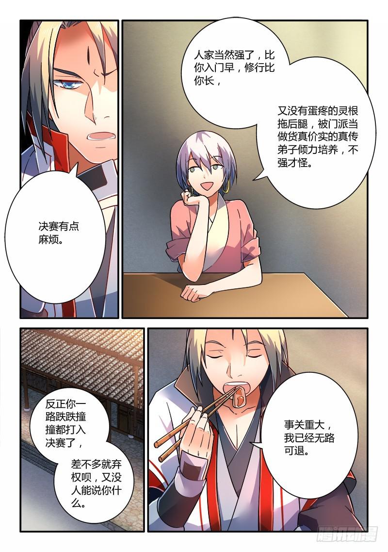 第二百三十二章4