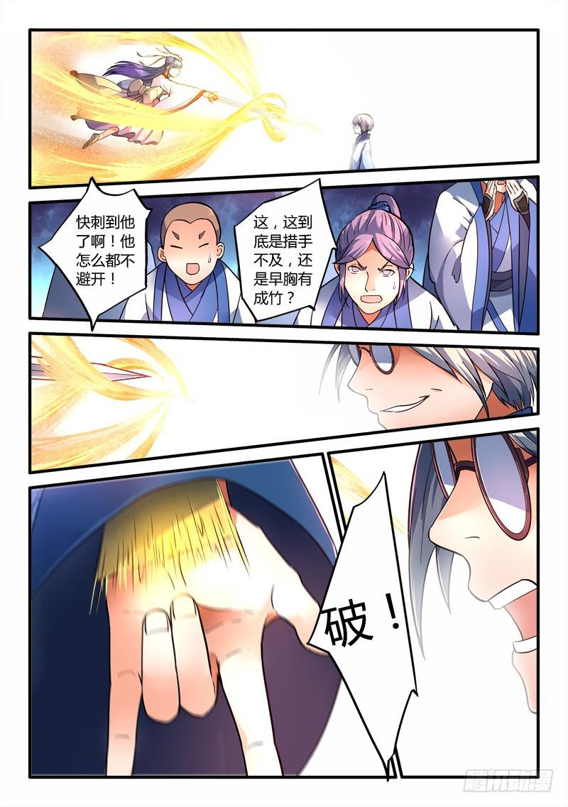 第二百零八章6