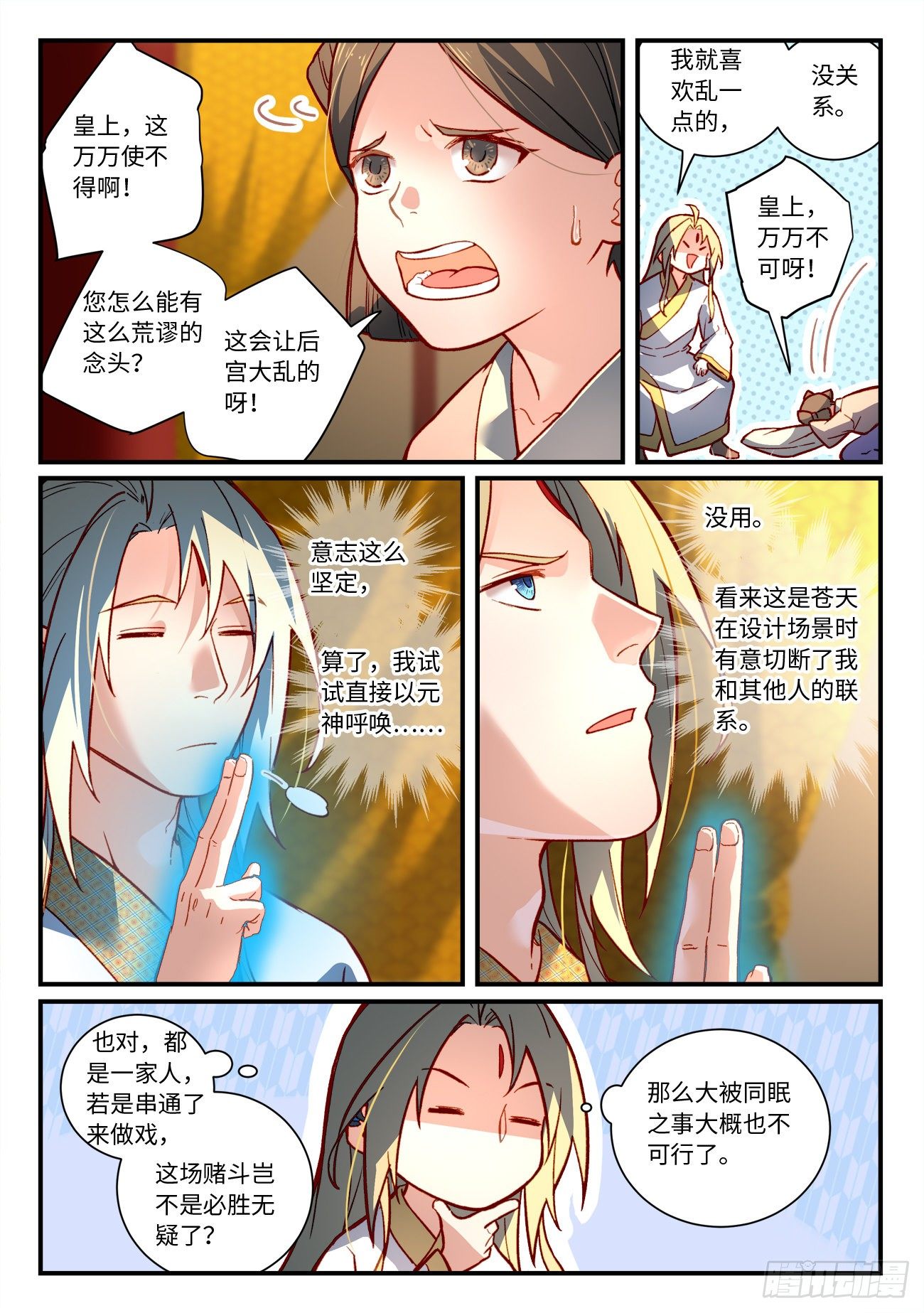 第七百三十二章5