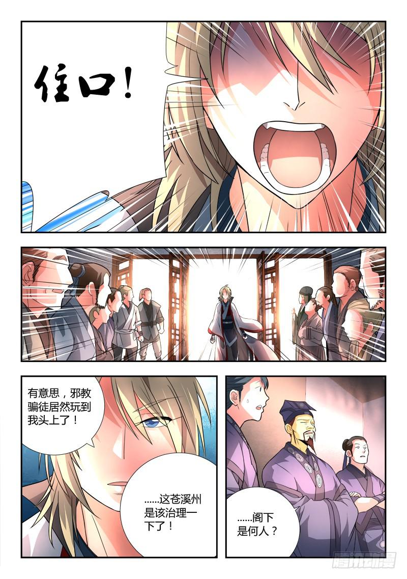 第八十四章3