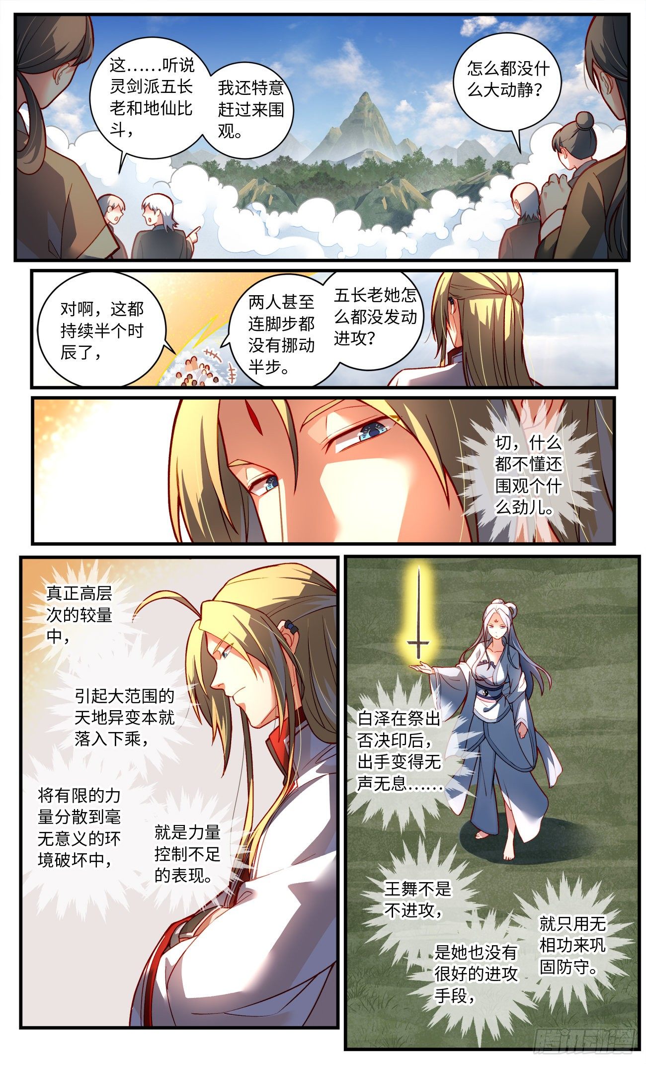 第七百五十七章1
