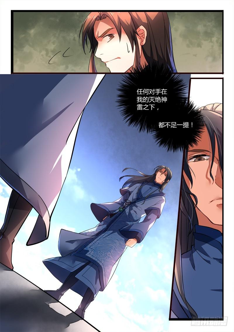 第二百零五章4