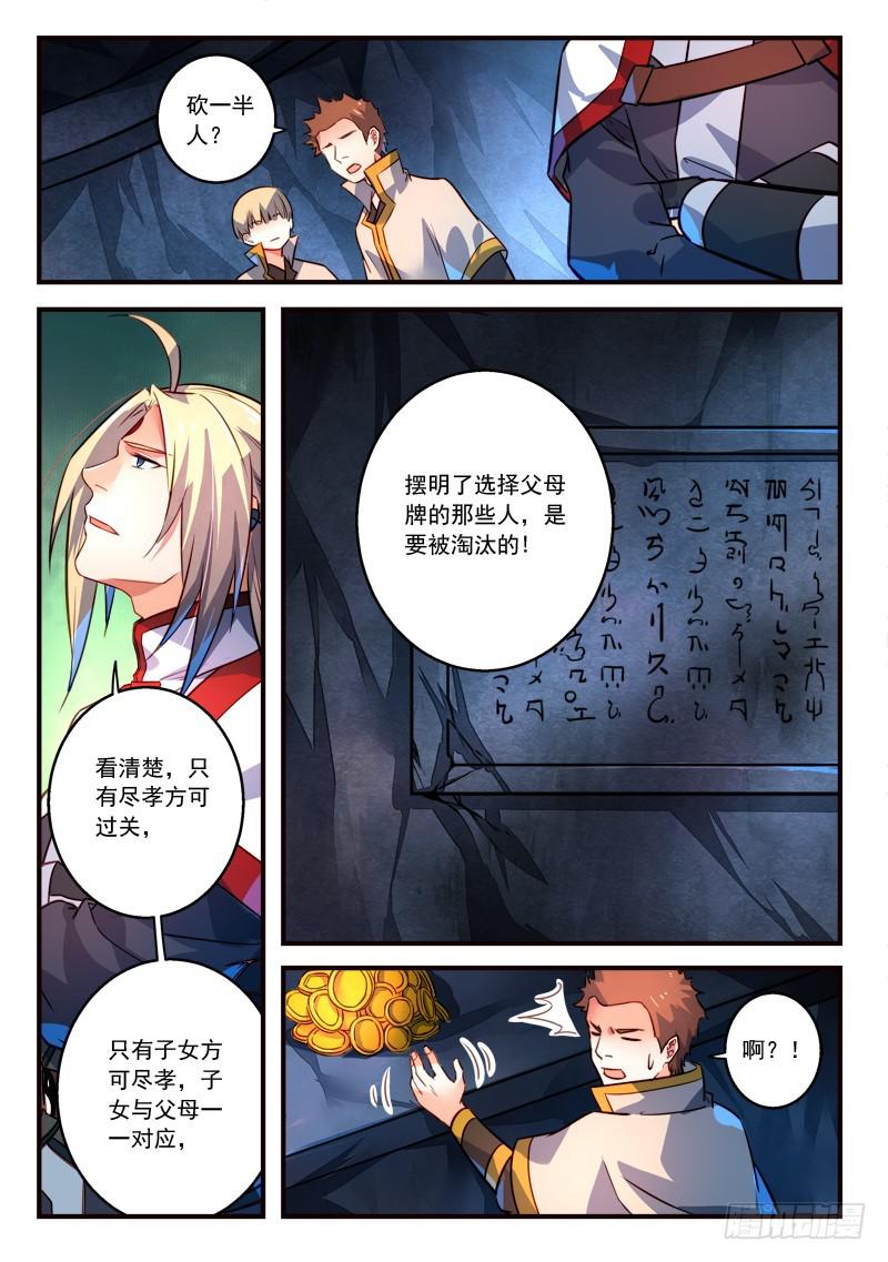 第三百一十九章2