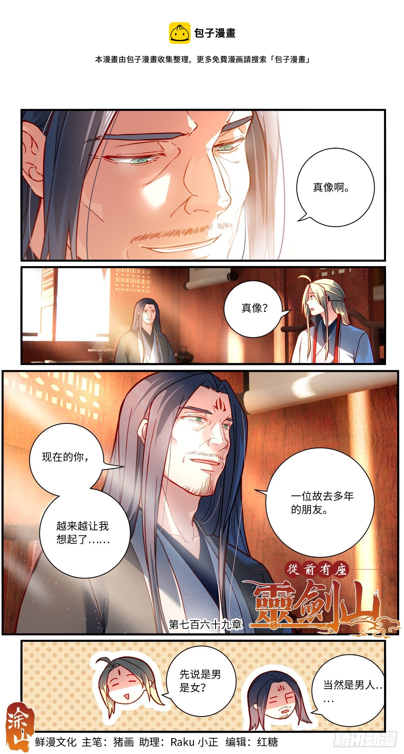 第七百六十九章0